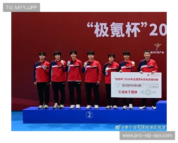 2026年羽毛球全国青训练营教学评估体系与高校合作成果发布，2021全国青年羽毛球赛事